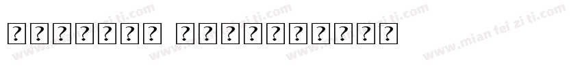Myanmar font字体转换